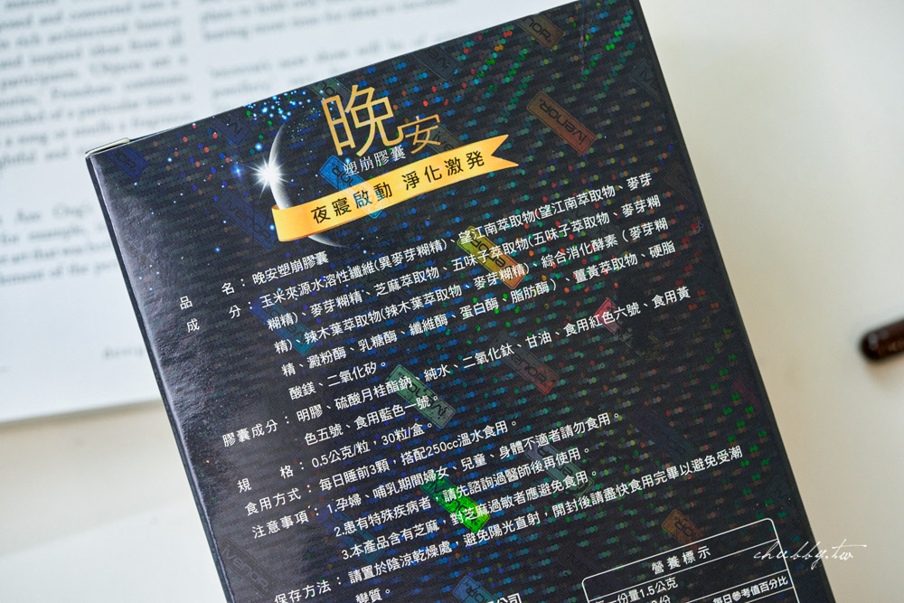 【2025最新7款夜酵素評比】夜酵素你吃對了嗎？真正”發酵過”夜酵素才有效！
