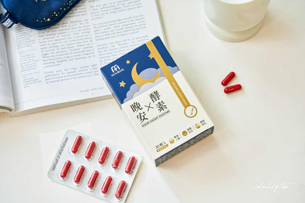 【2025最新7款夜酵素評比】夜酵素你吃對了嗎？真正”發酵過”夜酵素才有效！