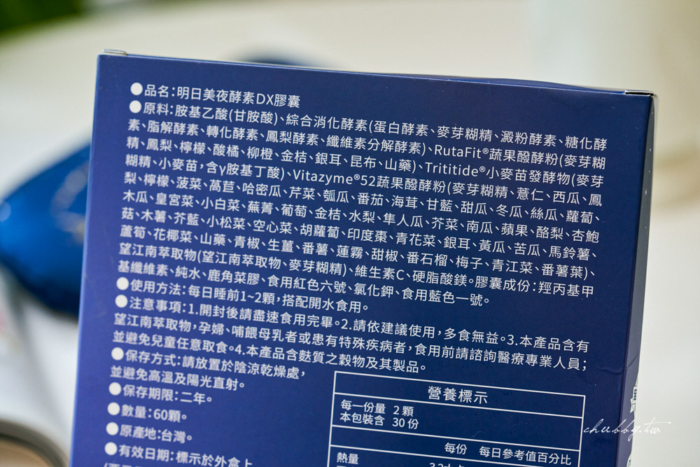 【2025最新7款夜酵素評比】夜酵素你吃對了嗎？真正”發酵過”夜酵素才有效！