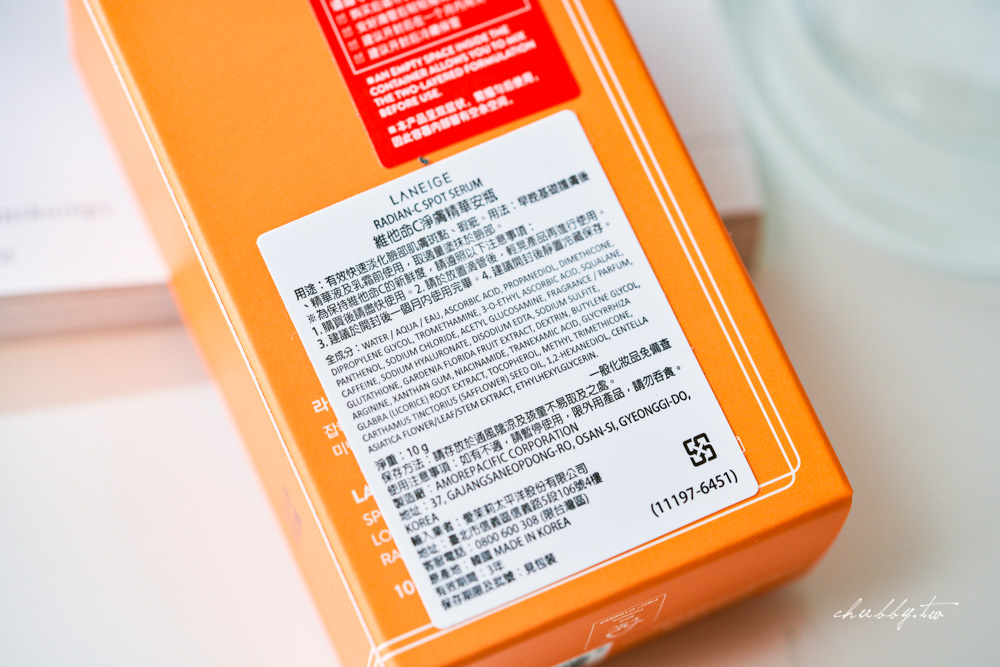 《2025最新》高濃度維C精華液大評比！5家人氣維他命C精華液這樣使用最有效！