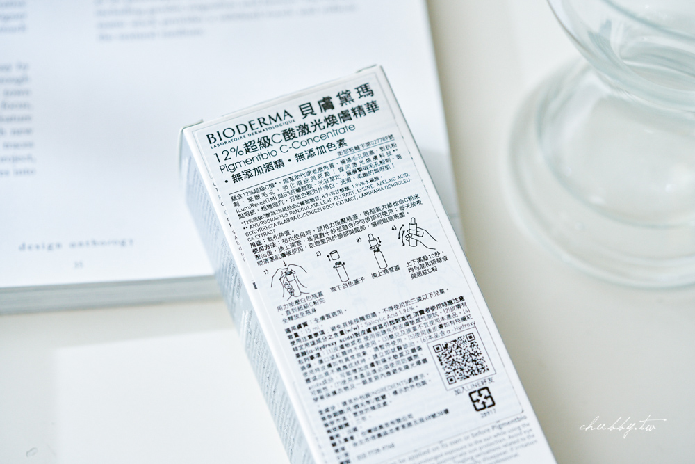 《2025最新》高濃度維C精華液大評比！5家人氣維他命C精華液這樣使用最有效！