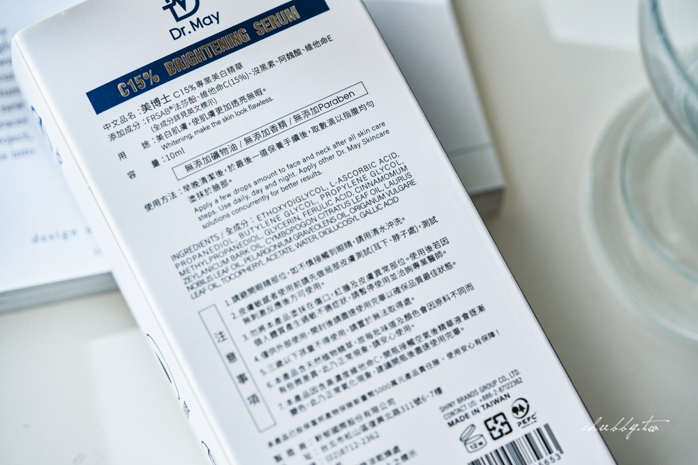 《2025最新》高濃度維C精華液大評比！5家人氣維他命C精華液這樣使用最有效！