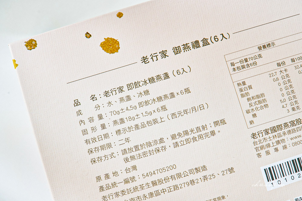 【2026燕窩推薦】七款人氣燉燕窩品牌評比｜燕窩禮盒挑選指南、冰糖燕窩成分口感全面解析！