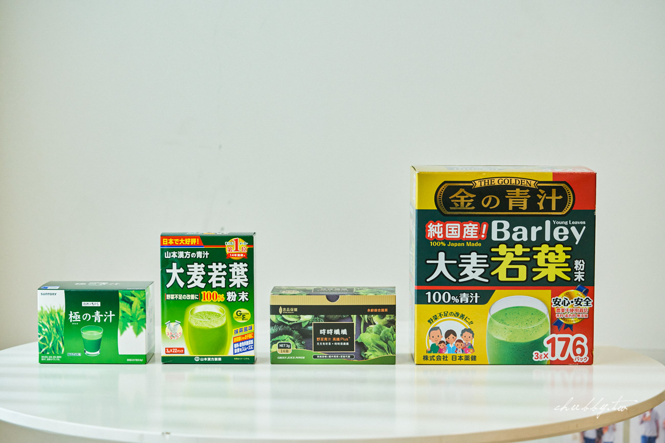 青汁哪款值得買?9款人氣青汁實測評比,成分、口感、回購率完整比較,原來最推薦的是它! 青汁哪款值得買?9款人氣青汁實測評比,成分、口感、回購率完整比較,原來最推薦的是它!
