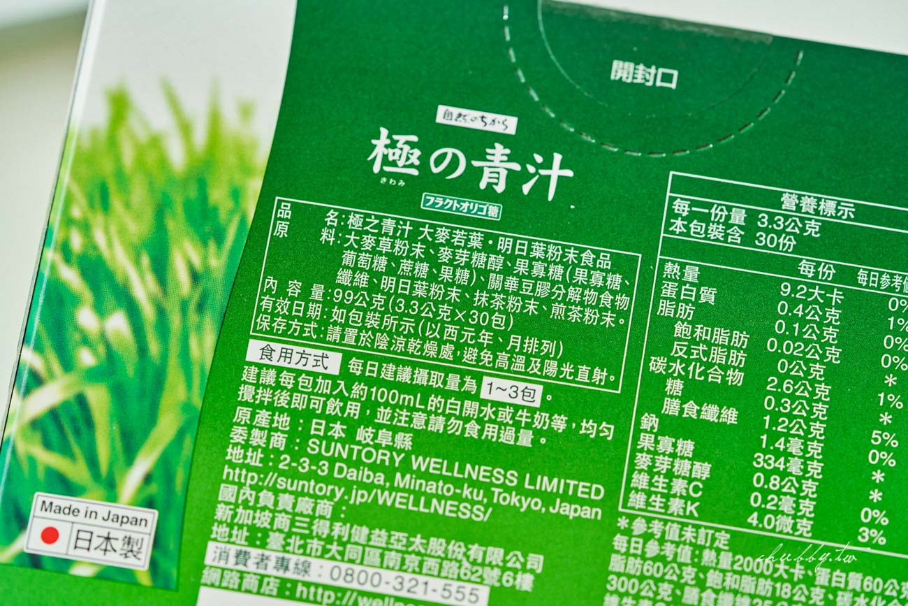 青汁哪款值得買?9款人氣青汁實測評比,成分、口感、回購率完整比較,原來最推薦的是它! 青汁哪款值得買?9款人氣青汁實測評比,成分、口感、回購率完整比較,原來最推薦的是它!