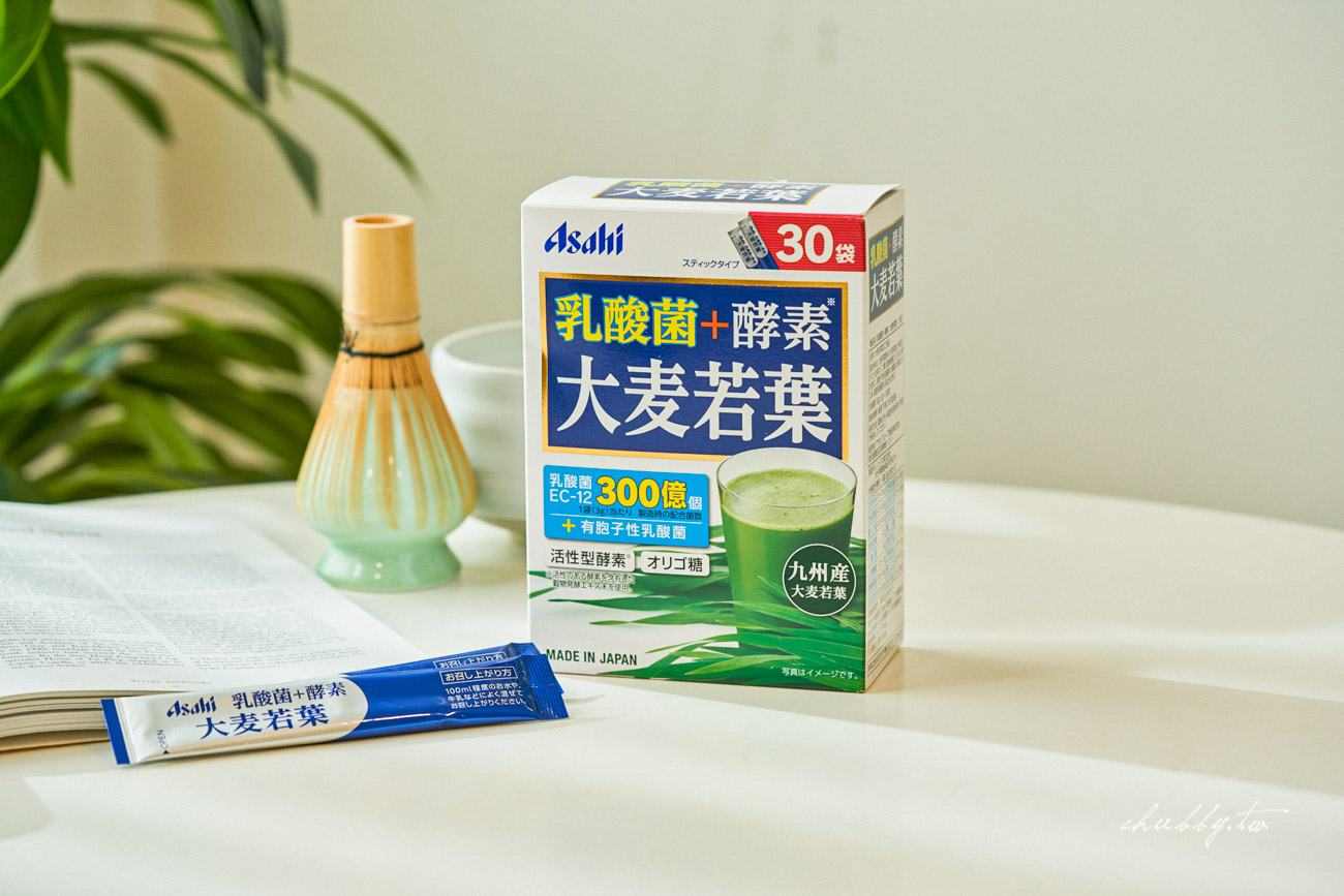 青汁哪款值得買?9款人氣青汁實測評比,成分、口感、回購率完整比較,原來最推薦的是它! 青汁哪款值得買?9款人氣青汁實測評比,成分、口感、回購率完整比較,原來最推薦的是它!