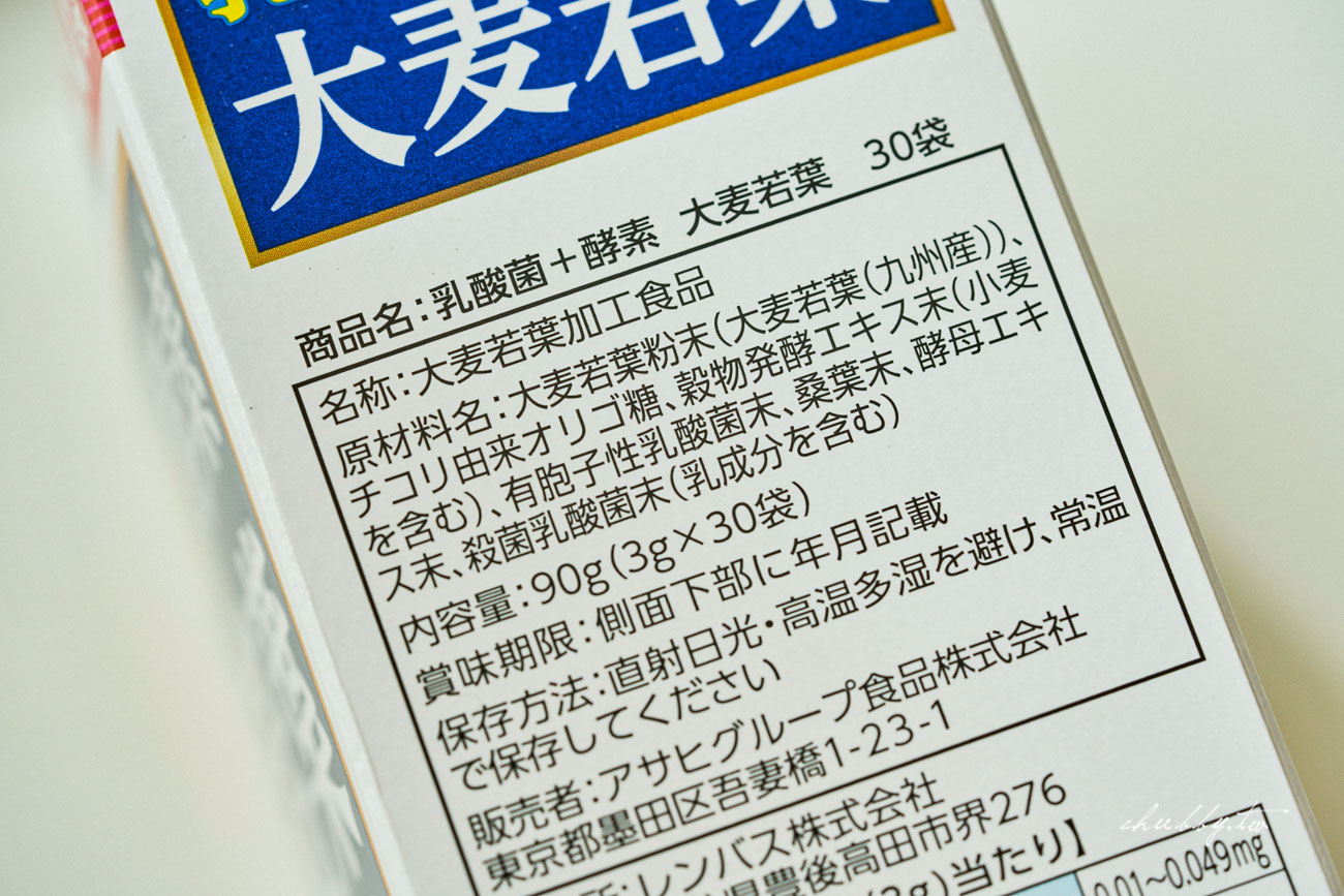 青汁哪款值得買?9款人氣青汁實測評比,成分、口感、回購率完整比較,原來最推薦的是它! 青汁哪款值得買?9款人氣青汁實測評比,成分、口感、回購率完整比較,原來最推薦的是它!