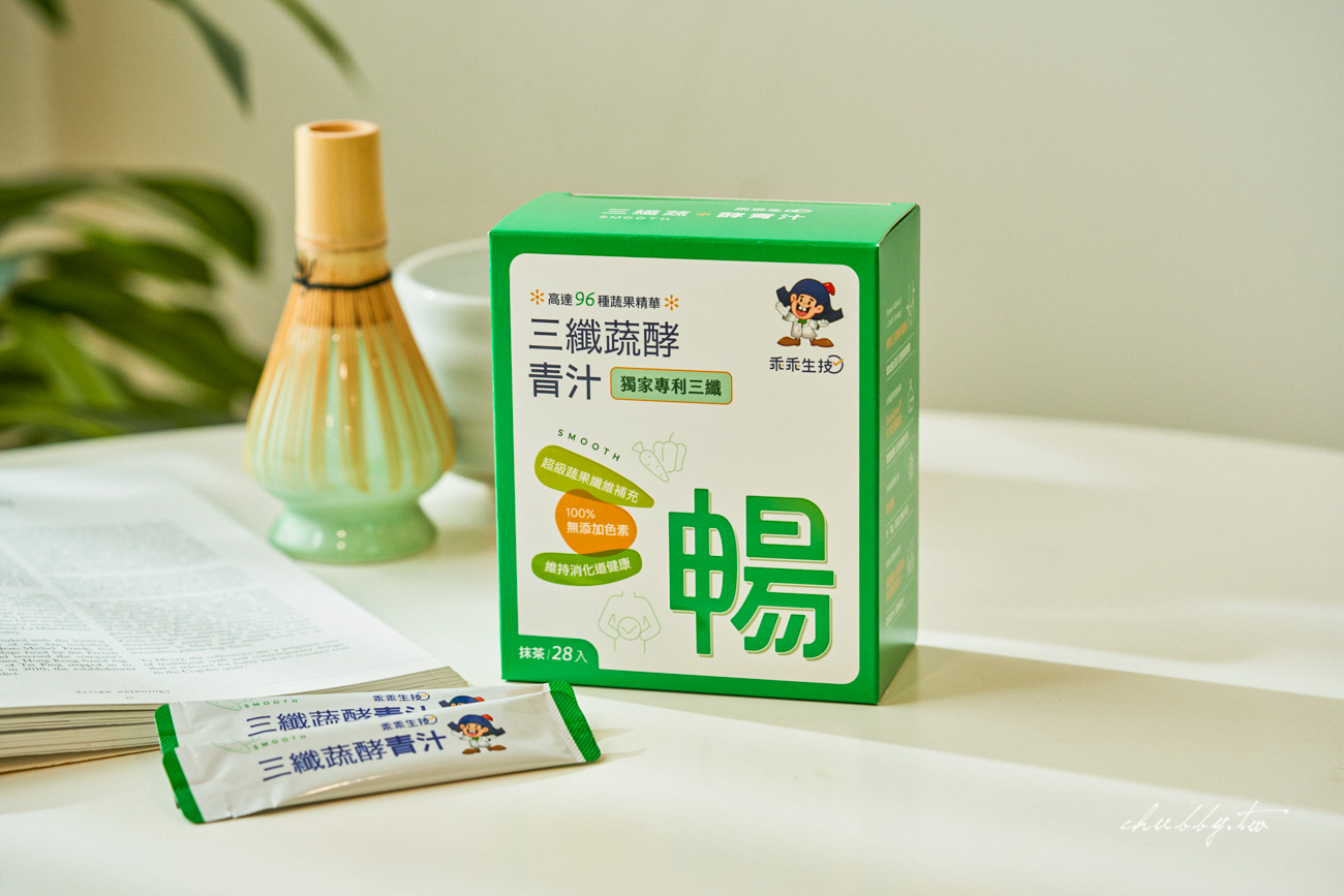 青汁哪款值得買?9款人氣青汁實測評比,成分、口感、回購率完整比較,原來最推薦的是它! 青汁哪款值得買?9款人氣青汁實測評比,成分、口感、回購率完整比較,原來最推薦的是它!