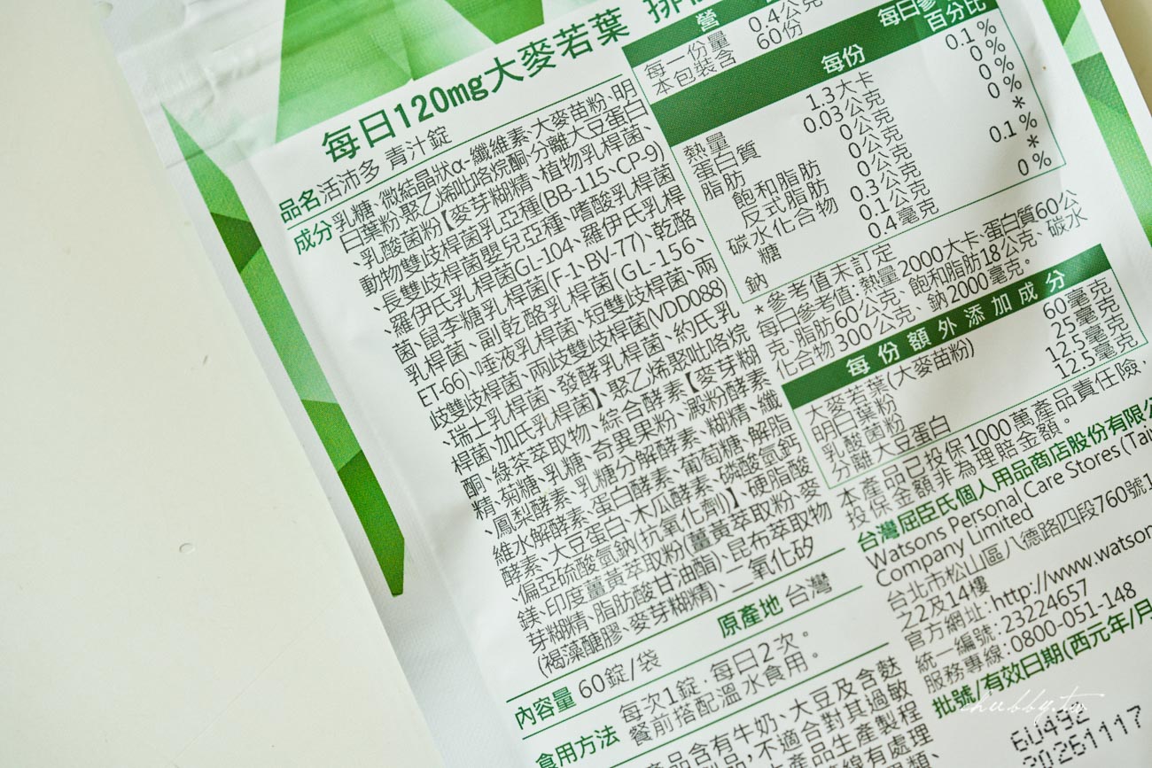 青汁哪款值得買?9款人氣青汁實測評比,成分、口感、回購率完整比較,原來最推薦的是它! 青汁哪款值得買?9款人氣青汁實測評比,成分、口感、回購率完整比較,原來最推薦的是它!