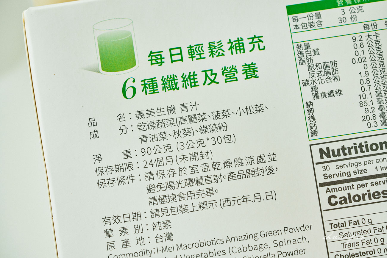 青汁哪款值得買?9款人氣青汁實測評比,成分、口感、回購率完整比較,原來最推薦的是它! 青汁哪款值得買?9款人氣青汁實測評比,成分、口感、回購率完整比較,原來最推薦的是它!