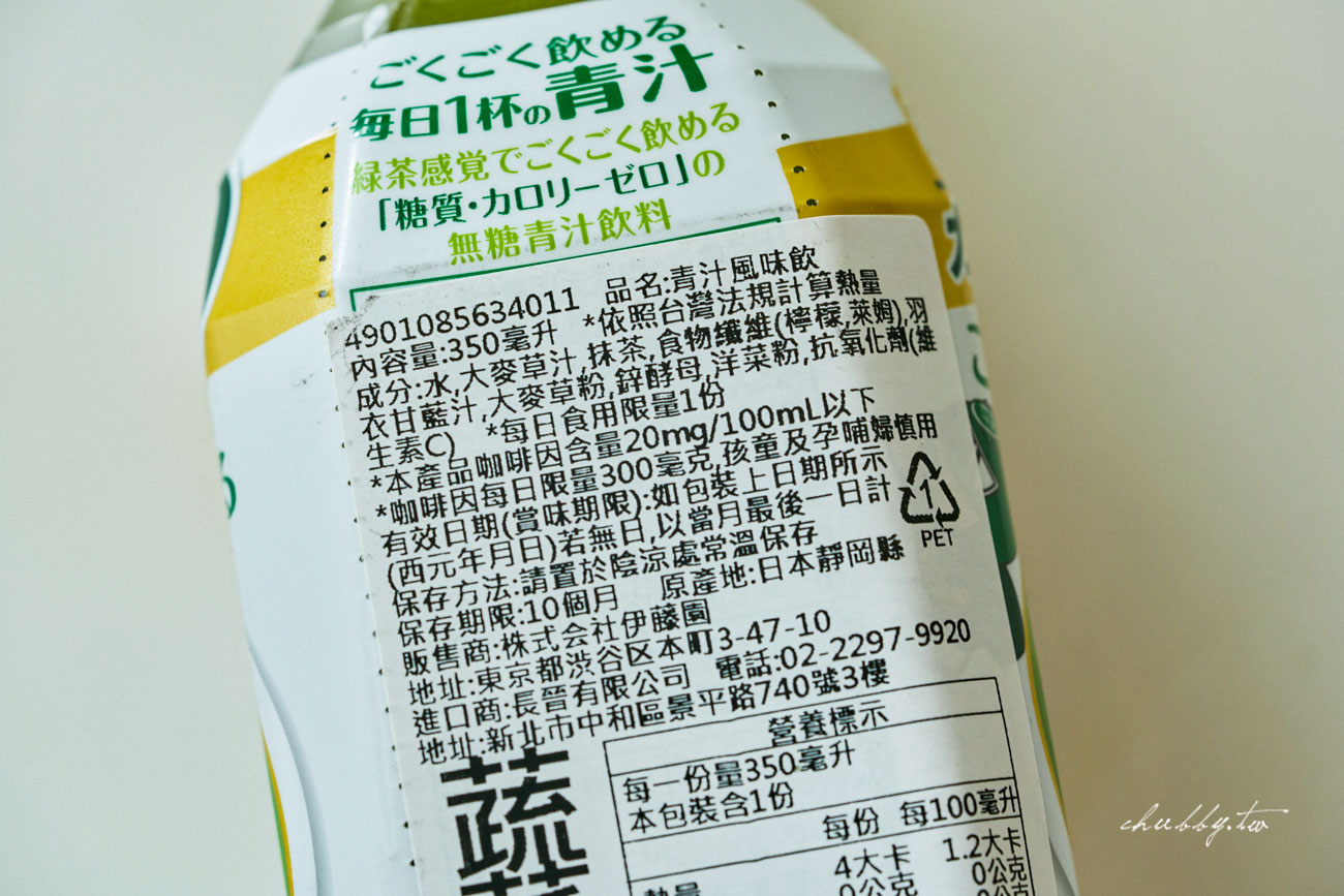 青汁哪款值得買?9款人氣青汁實測評比,成分、口感、回購率完整比較,原來最推薦的是它! 青汁哪款值得買?9款人氣青汁實測評比,成分、口感、回購率完整比較,原來最推薦的是它!