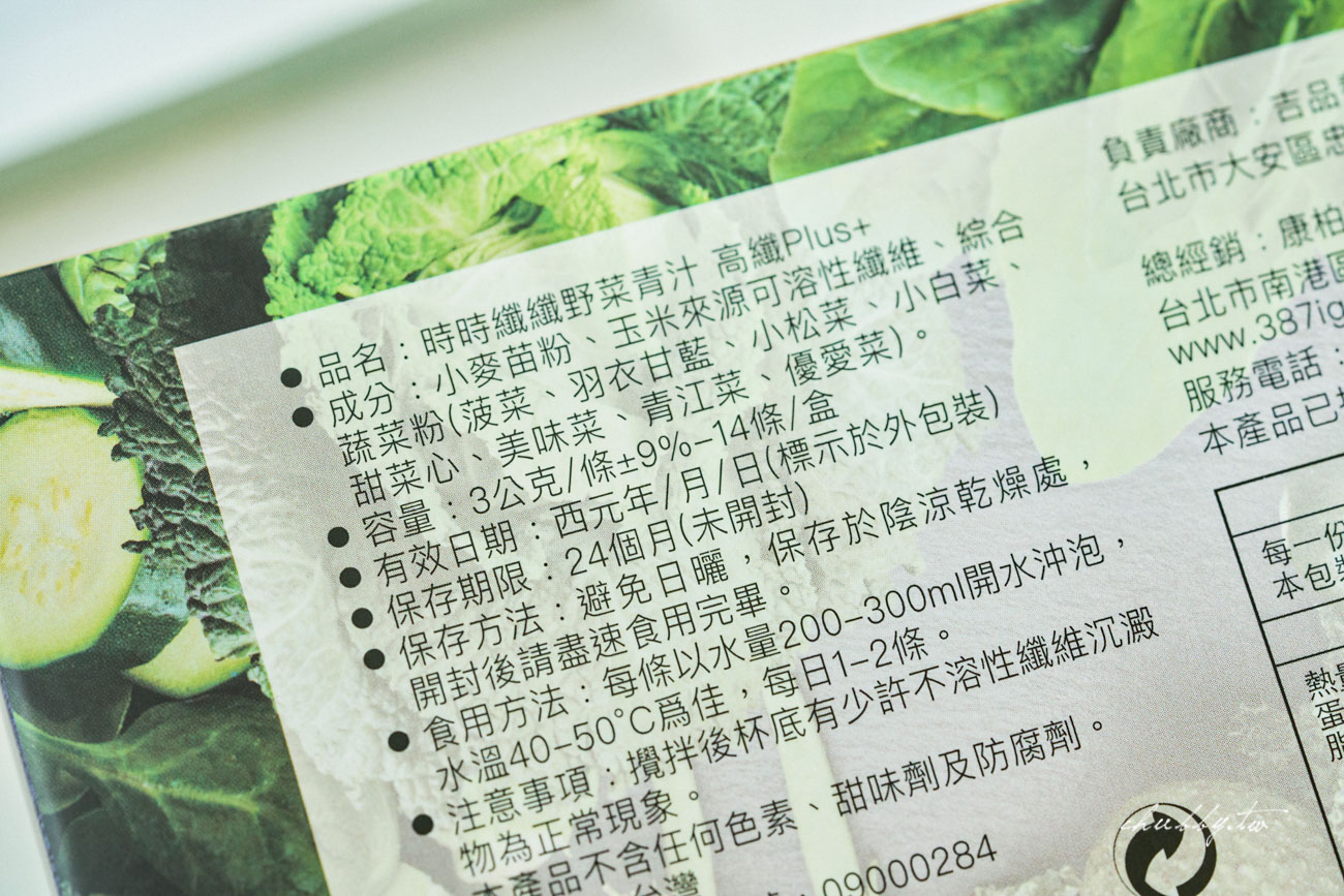 青汁哪款值得買?9款人氣青汁實測評比,成分、口感、回購率完整比較,原來最推薦的是它! 青汁哪款值得買?9款人氣青汁實測評比,成分、口感、回購率完整比較,原來最推薦的是它!