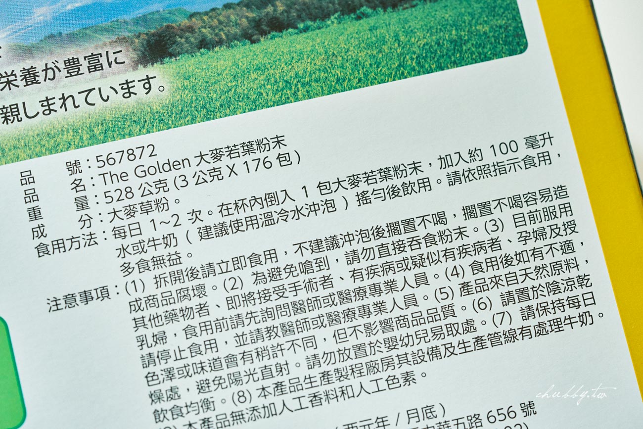 青汁哪款值得買?9款人氣青汁實測評比,成分、口感、回購率完整比較,原來最推薦的是它! 青汁哪款值得買?9款人氣青汁實測評比,成分、口感、回購率完整比較,原來最推薦的是它!