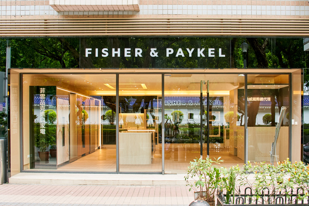 FISHER & PAYKEL展示中心外觀，玻璃落地窗設計展現現代感。