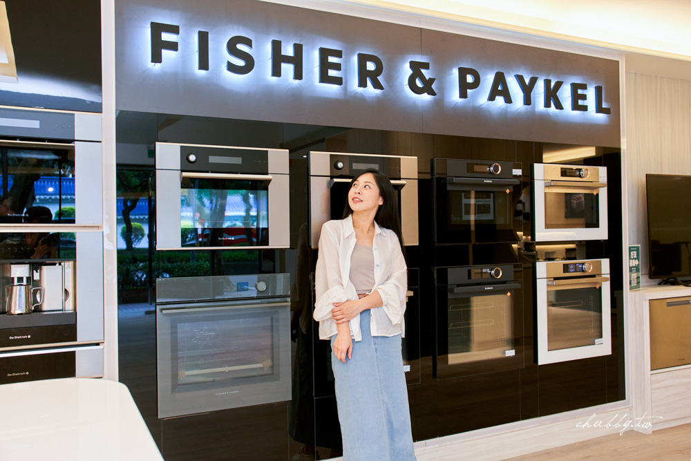【新家開箱】參觀菲雪品克FISHER & PAYKEL抽屜式洗碗機展示間｜小宅友善、靜音設計，5款型號比較