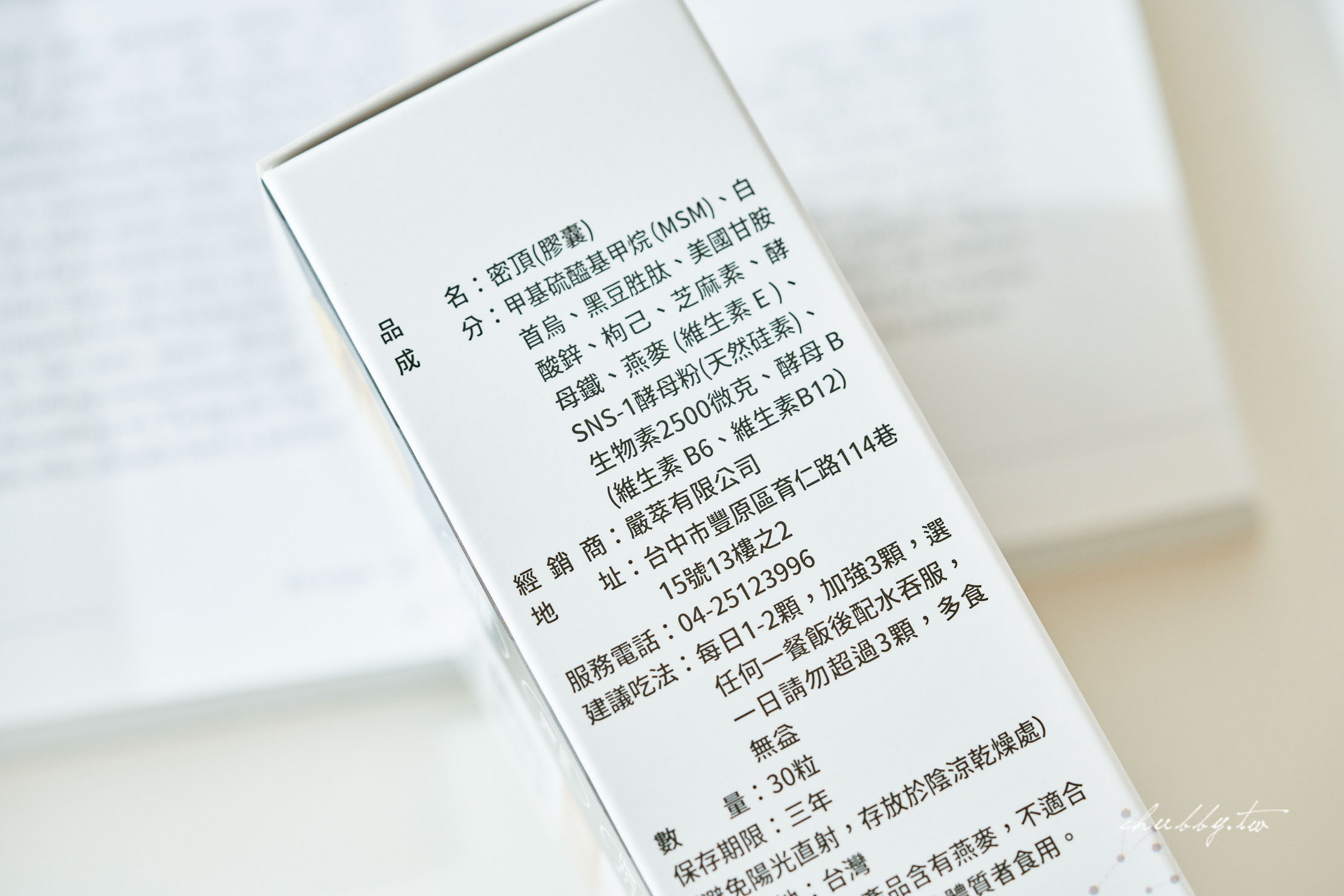 2025最新!實測6款人氣生髮保健品推薦與比較,養髮不用等落髮才開始! 2025最新!實測6款人氣生髮保健品推薦與比較,養髮不用等落髮才開始!