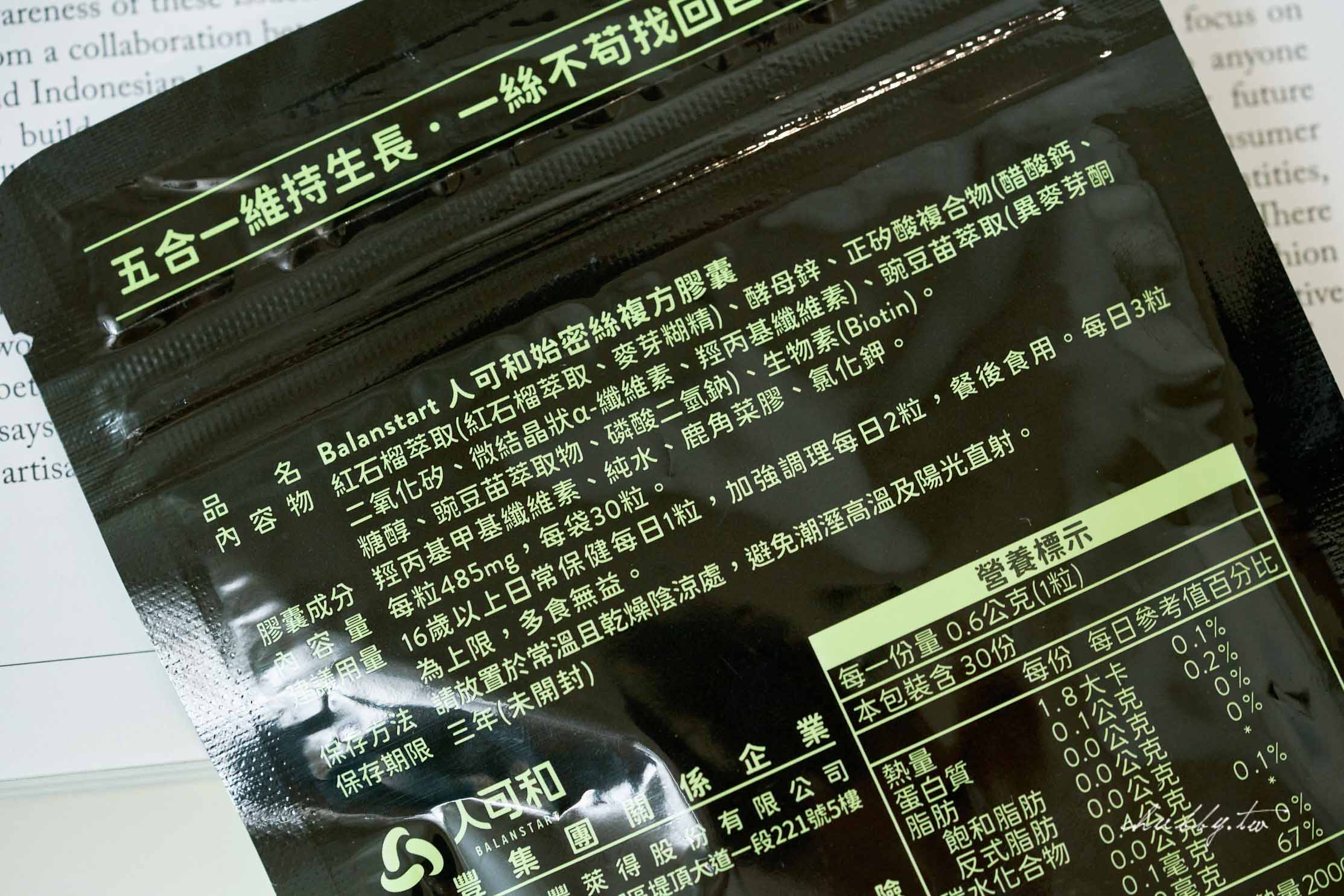 2025最新!實測6款人氣生髮保健品推薦與比較,養髮不用等落髮才開始! 2025最新!實測6款人氣生髮保健品推薦與比較,養髮不用等落髮才開始!