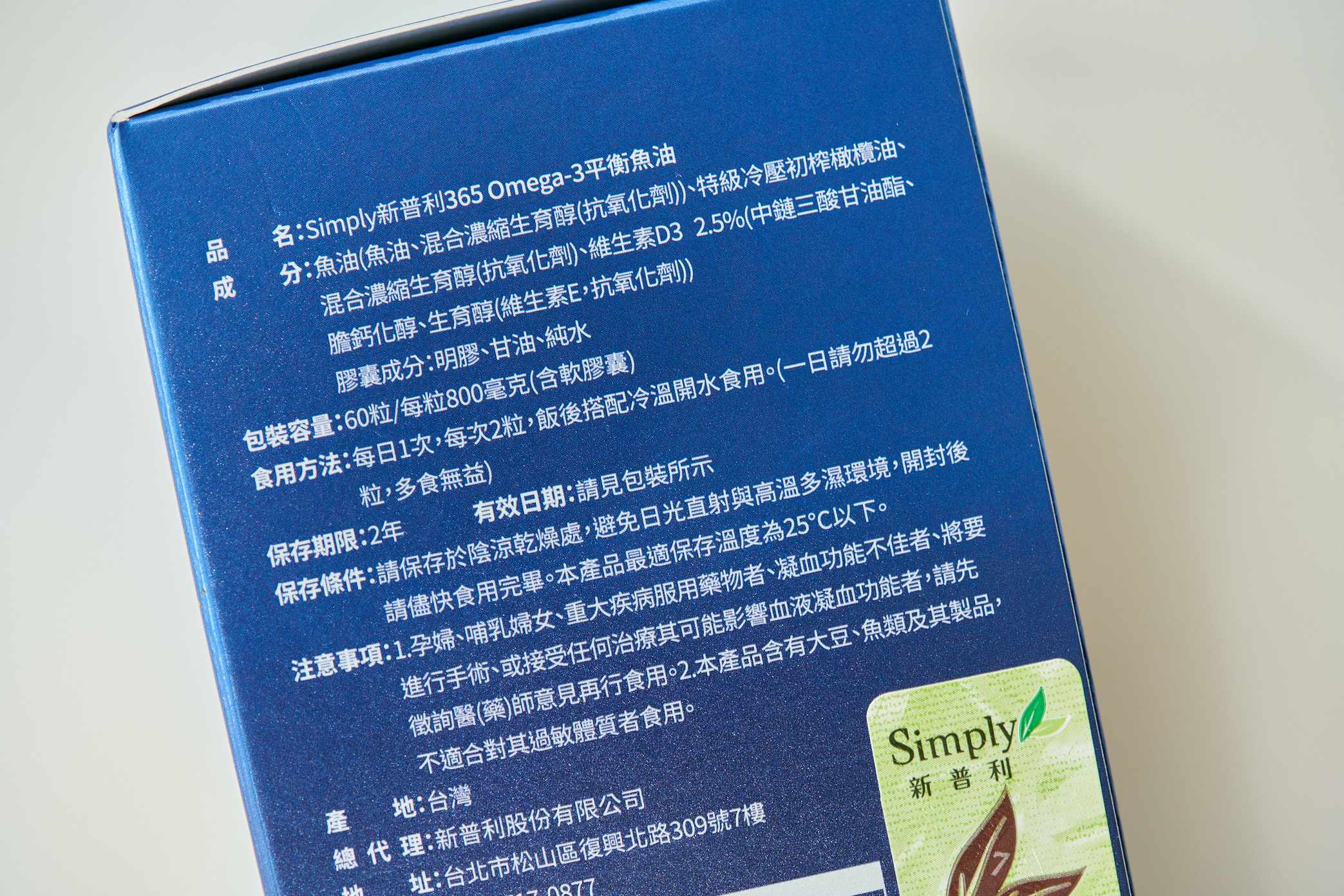 新普利有橄魚油開箱:Omega-3搭橄欖油的少見組合,為什麼我會持續吃? 新普利有橄魚油開箱:Omega-3搭橄欖油的少見組合,為什麼我會持續吃?