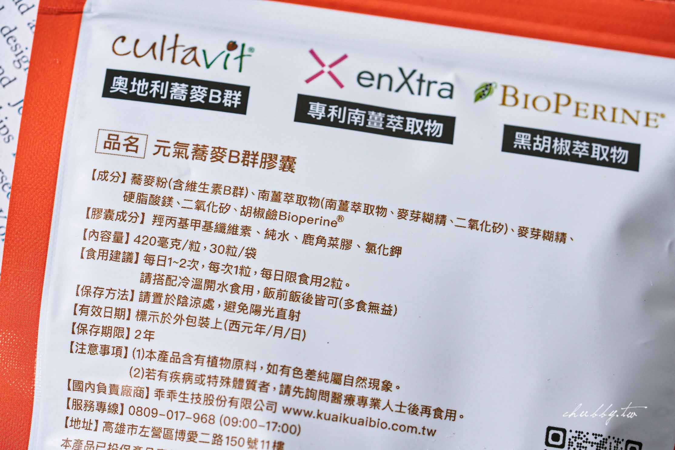 2025最新!實測6款人氣維他命B群推薦與比較,最推薦這一款! 2025最新!實測6款人氣維他命B群推薦與比較,最推薦這一款!