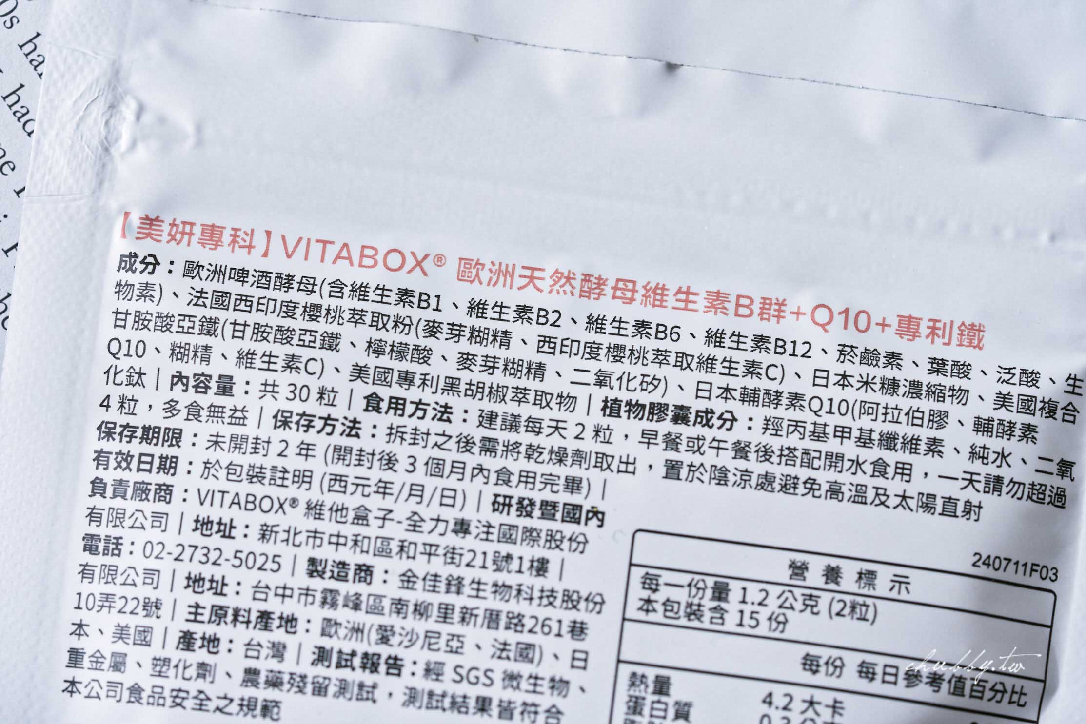 2025最新!實測6款人氣維他命B群推薦與比較,最推薦這一款! 2025最新!實測6款人氣維他命B群推薦與比較,最推薦這一款!