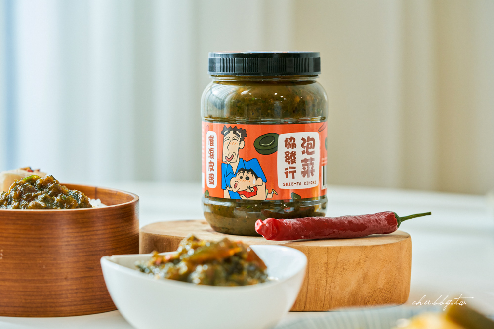 【協發行泡菜 × 蠟筆小新】超萌聯名來了!5款必吃新品開箱,開燻蒜苗鴨超涮嘴! 【協發行泡菜 × 蠟筆小新】超萌聯名來了!5款必吃新品開箱,開燻蒜苗鴨超涮嘴!