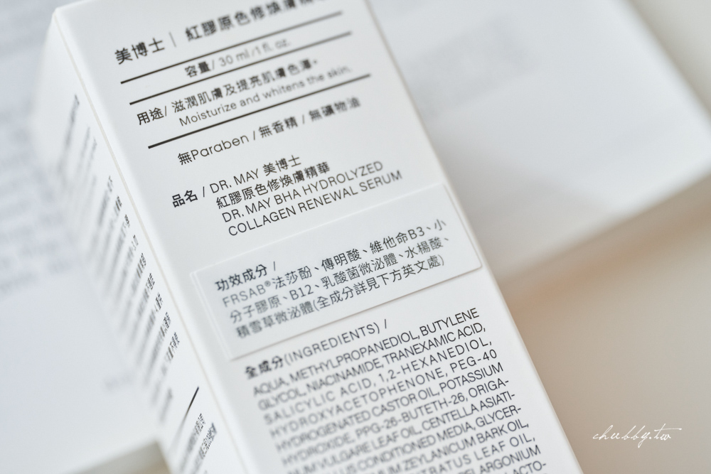 Dr.May 紅外泌精華外盒成分說明，含8000次實驗證實外泌體與微分子膠原。