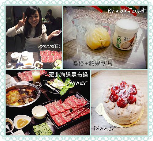 【小胖盈2016鏟肉計畫】第05週 (03/13-03/19)-快樂的時光總是過得特別快