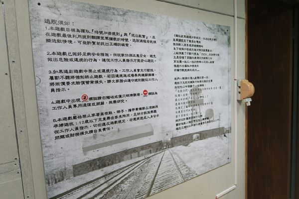 【假日走走】笨蛋工作室-台北密室逃脫-諜戰1941:我不相信有人解得出來!(哼)
